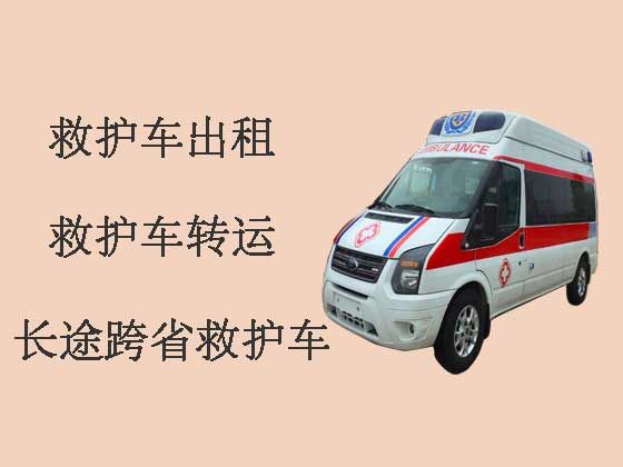金昌救护车出租-长途跨省救护车